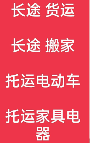 湖州到安康搬家公司-湖州到安康长途搬家公司