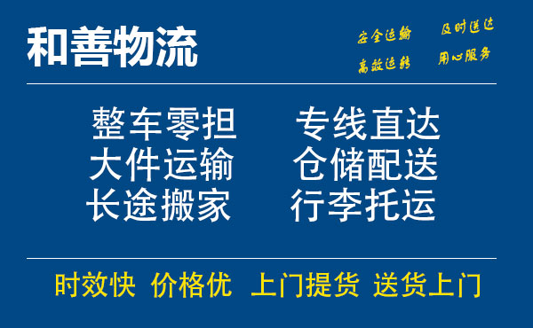 安康电瓶车托运常熟到安康搬家物流公司电瓶车行李空调运输-专线直达