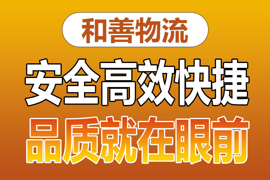 溧阳到安康物流专线